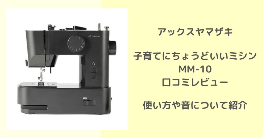 公式通販】 jellyfin60様専用子育てにちょうどいい MM-10 ファスナー